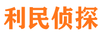 双桥区侦探调查公司